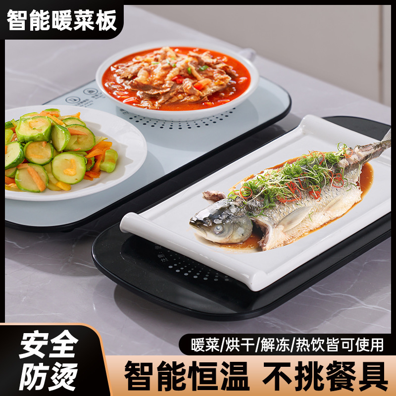 新款家用恒温暖菜板多功能餐桌饭菜加热板小型冬季智能食物保温板|undefined