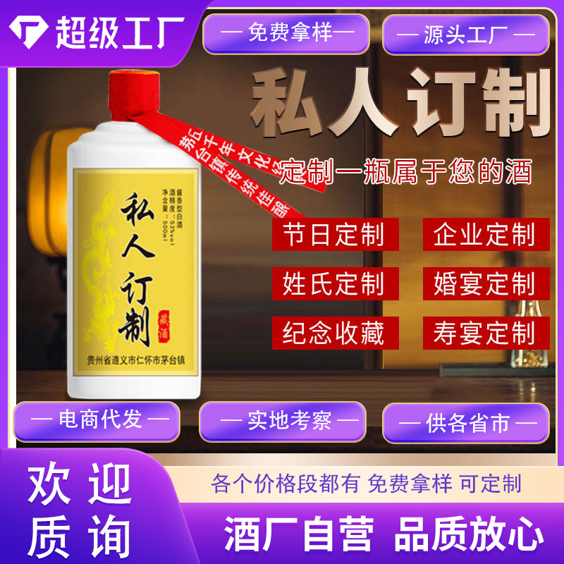 贴牌定制代加工散装白酒批发茅台镇酱香型纯粮原浆整箱纯粮食