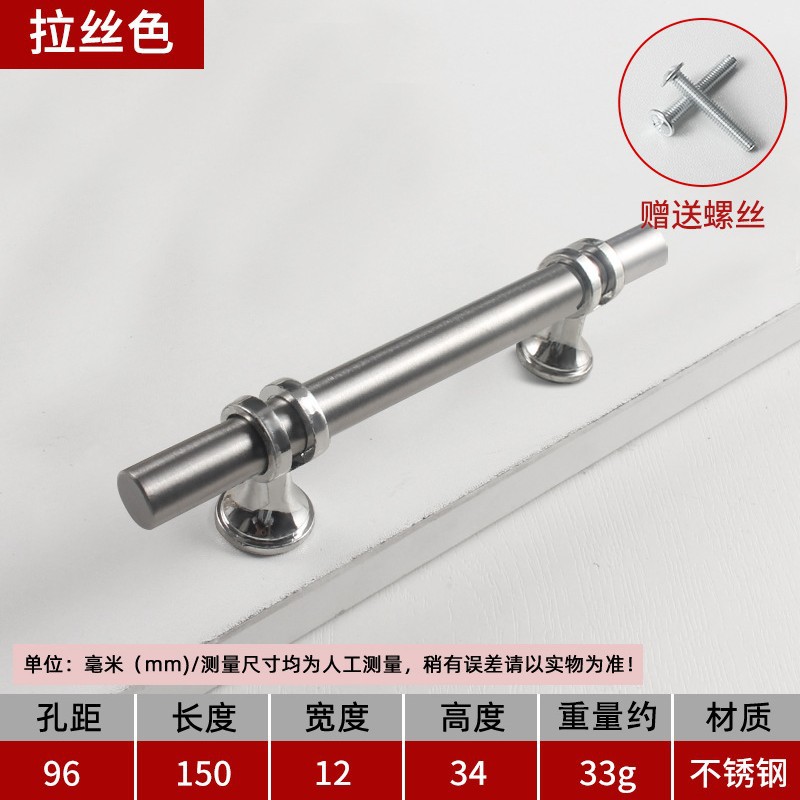 스테인레스 스틸 손잡이 - 96 구멍 150 길이 [기모 색상]