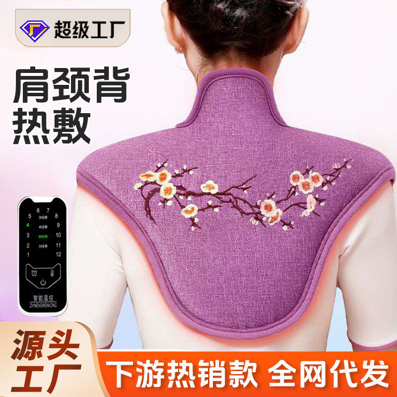 Shoulder and Neck Salt Sea Salt Cervical Spine Hot Compress Pack, Electric Heating Coarse Salt Physiotherapy Waist Moxibustion Pack, Shoulder Support Belt with Intelligent Temperature Control
