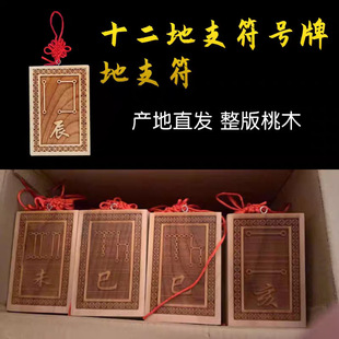 ��ľʮ����Ф��֧��̖��������ӳ���î������δ�����纥��Ф���