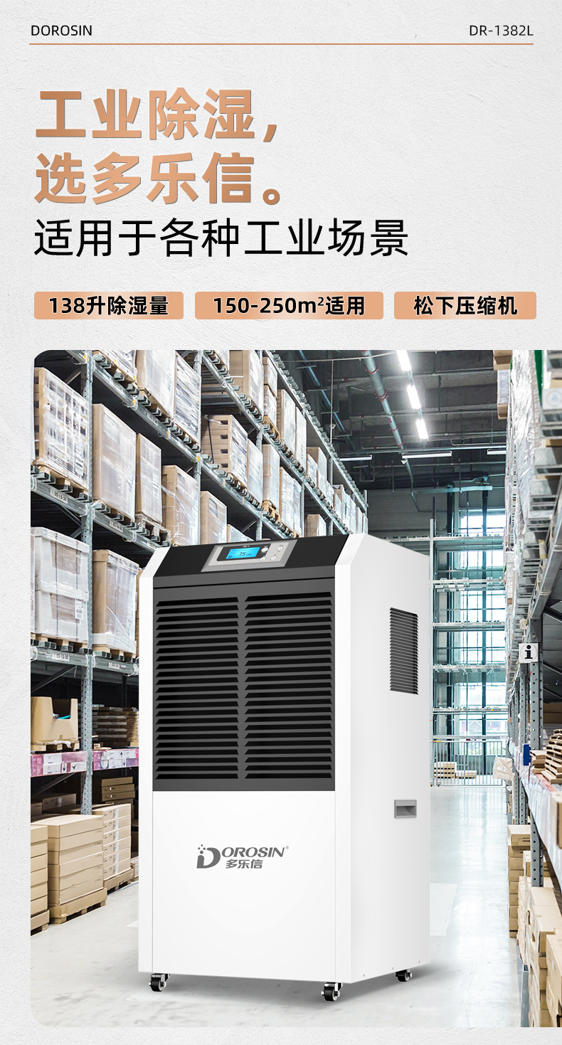 902-1382-1502合并详情页_03