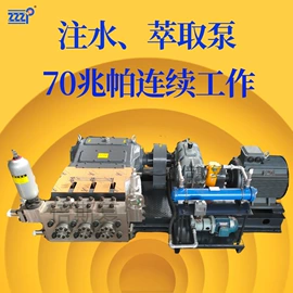 往复泵;泵配件;清洗机