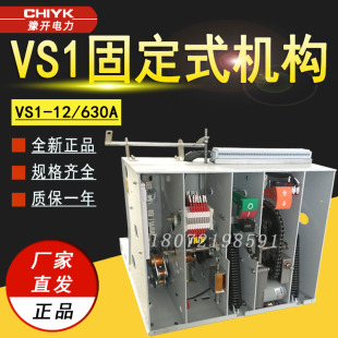 VS1�C���̶�ʽ���ɲ����C��VS1-12��ȸ߉���Ք�·��ZN63-12�C��