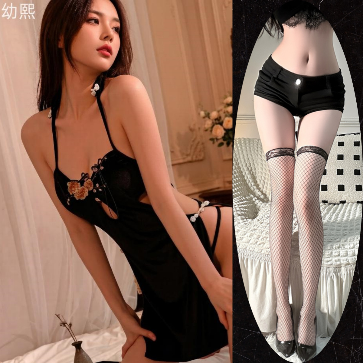 치파오 + 블랙 망사 스타킹
