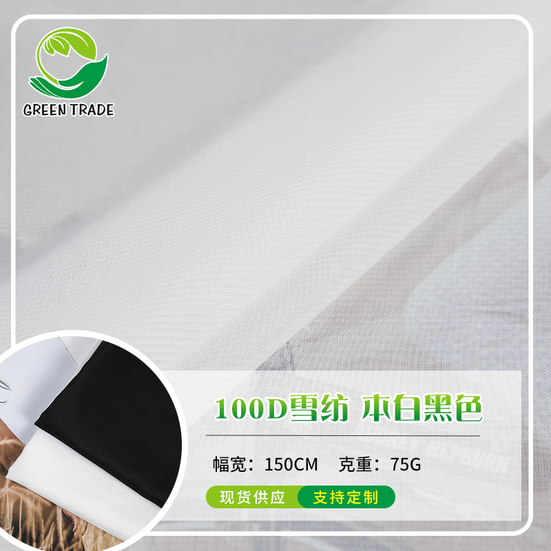 Black and white color 100D chiffon bed skirt lace digital printing fabric shirt dress lining in stock fabric