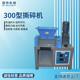 破碎机;机用刀片;其他粉碎设备