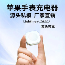 5W快充适用苹果手表Applewatch磁吸无线充电器mfi认证S9SE便携