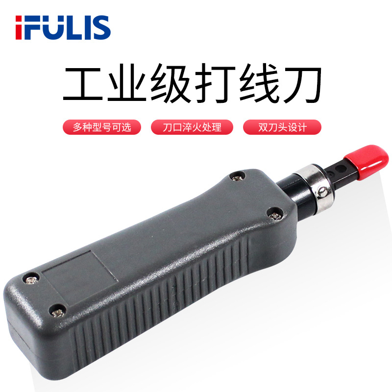 HT-324B打线刀 打线钳 网络电话端子配线架打线工具模块压线工具
