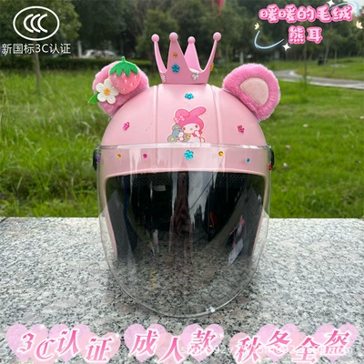 GB 3C certification adult helmet Motosiklet kaskı (dəbilqə) - q3c-pink-melody-high-definition-long-mirror-plush-bear-ears-pink-crown
