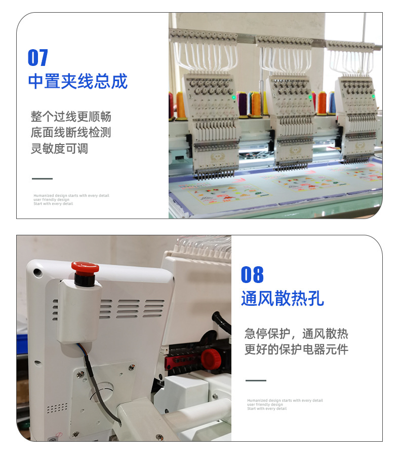 绣花机详情1_10.jpg