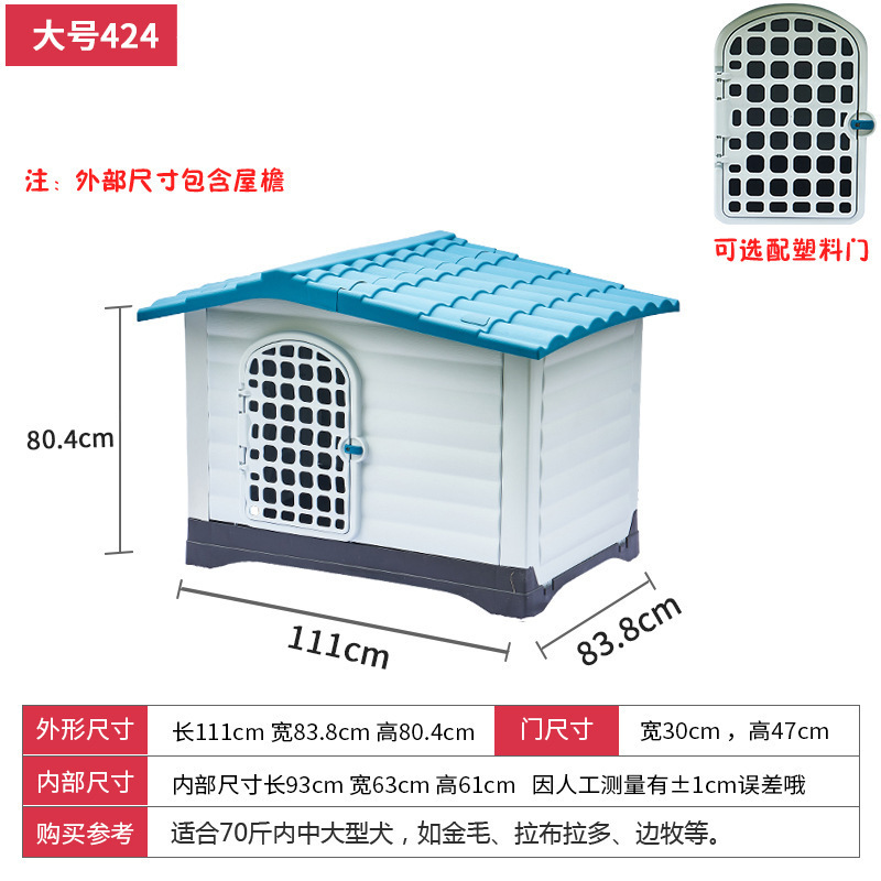 Casa para perros Casa para perros de plástico al aire libre Cuatro estaciones Casa para perros universal Protección de la lluvia al aire libre Casa para perros grande jaula para perros extraíble y lavable en verano