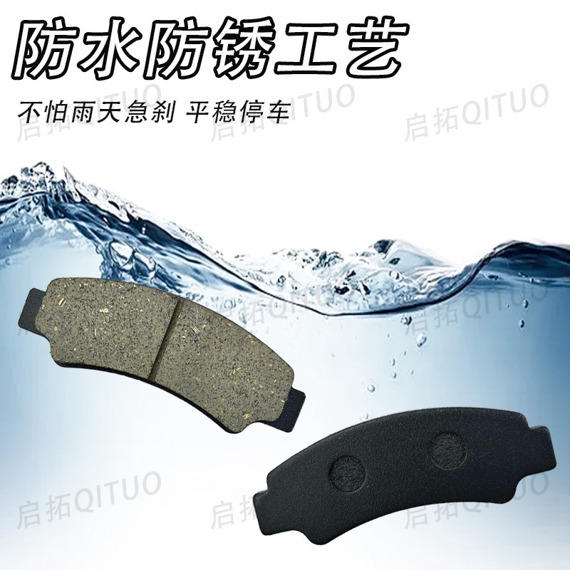 Four-wheel electric vehicle disc brake pads wear-resistant and do not damage the disc brake stability without noise to improve brake braking performance brake pads