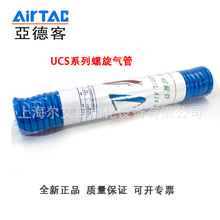UCS亚德客螺旋弹簧气管PU12X8/8X5/8X5.5/10X6.5/12X8