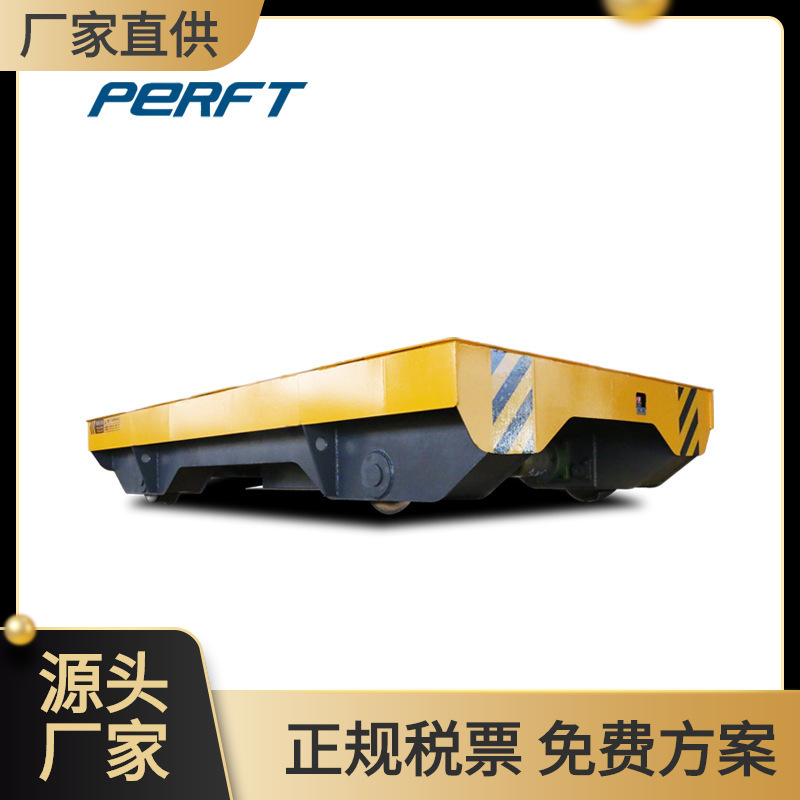 帕菲特有轨运输小车 10吨车间轨道地平车电动轨道搬运车台车