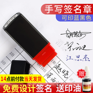 个人签名印章手写签字章私人姓名章名字盖章柜员个性护士医生盛易-阿里巴巴