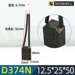 Z4����̼ˢֱ���R�_ʯīD374N-12.5*25*50mm-1ֻ�b ������ĥ�ˢ