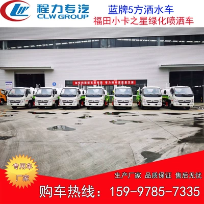 Truck Garden Sprinkler Truck Hubei Chengli – Suvarma maşınları