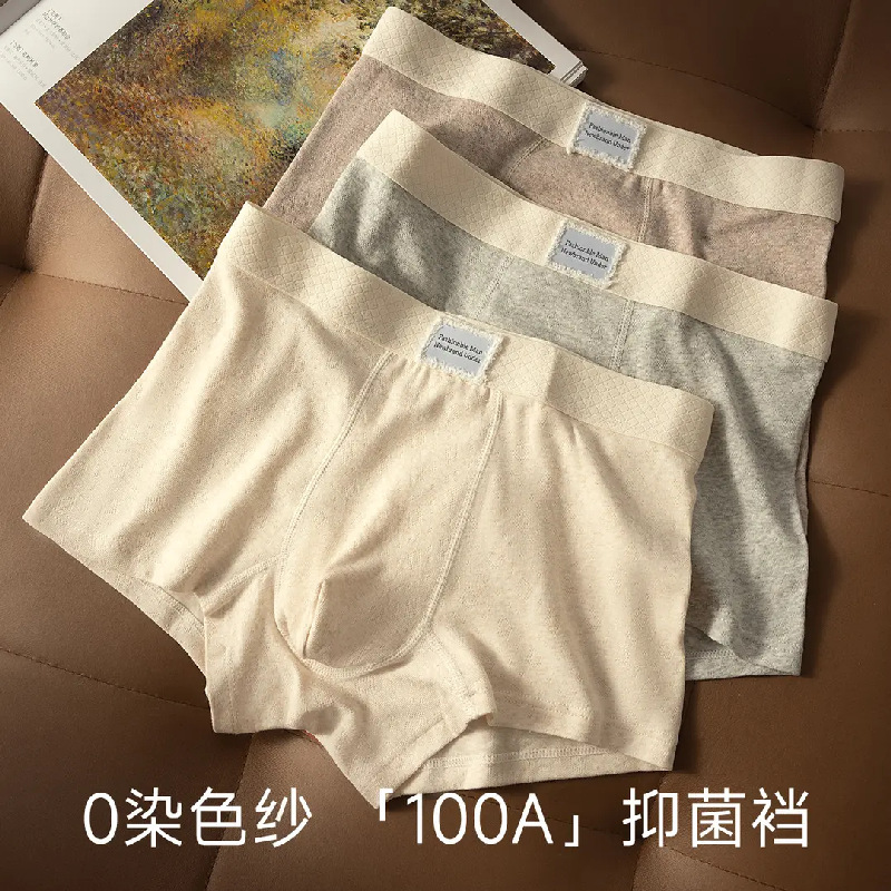 Trendy Maillard Autumn and Winter New Floral Yarn Cotton Men's Underwear, Soft and Skin-Friendly, Comfortable Sunshine Cotton Mid-Waist Sports