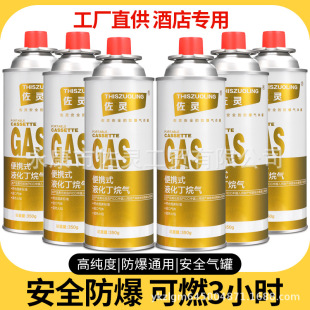 小瓶煤氣廠家卡式爐氣罐便攜式丁烷燃氣瓶液氣戶外瓦斯氣體卡磁爐