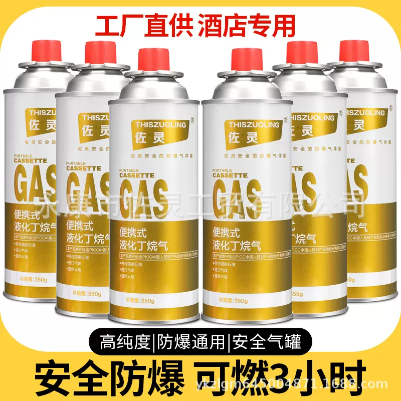 小瓶煤气厂家卡式炉气罐便携式丁烷燃气瓶液气户外瓦斯气体卡磁炉