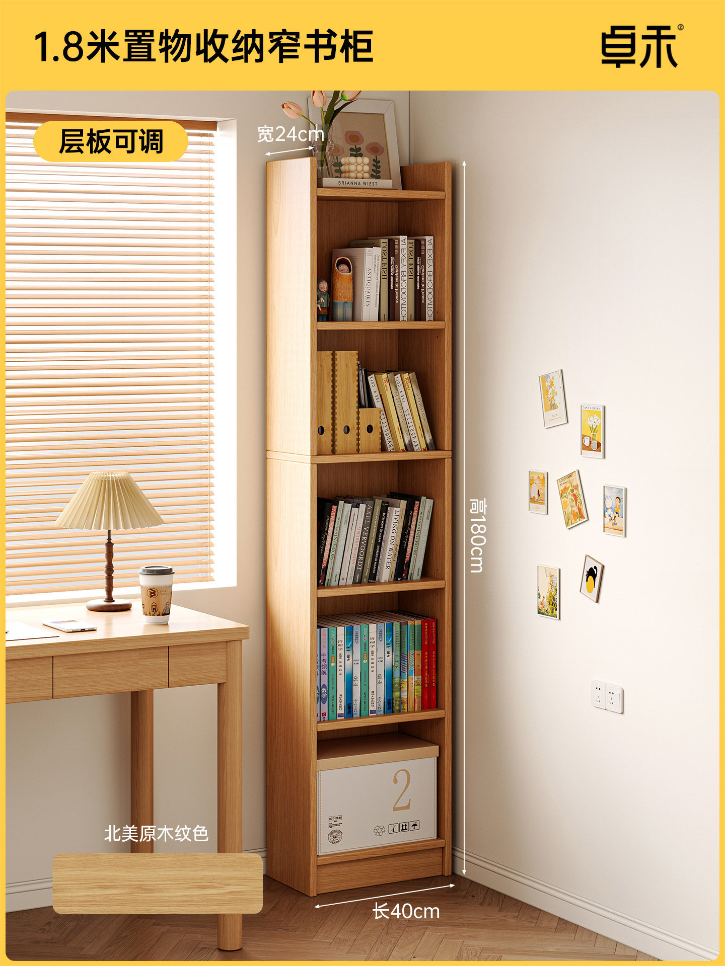 【6단·두꺼운 뒷판형】 40*180cm 북미산 원목 무늬