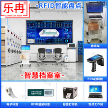RFID智慧档案室密集柜环控十防建设档案密集架恒温恒湿智能文件柜