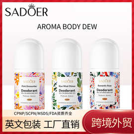 中英文SADOER兰风铃走珠 香体露清爽不粘留香小巧便携滚珠香氛止