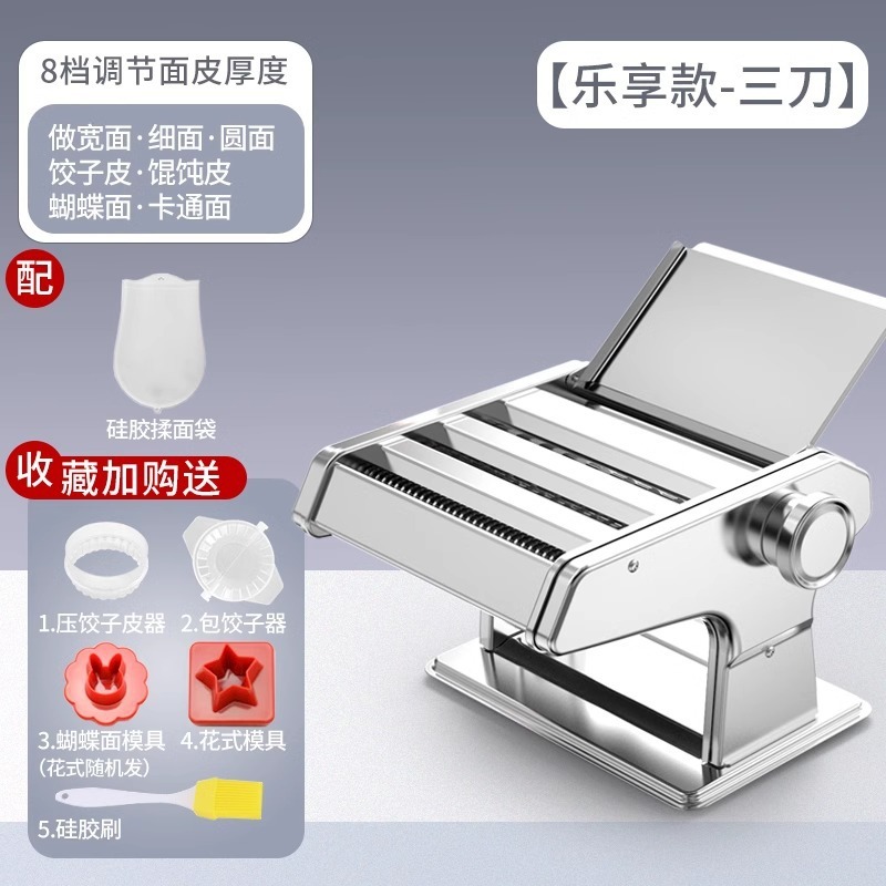 家庭用面条机小型多功能压面机手动擀面机制面全自动饺子馄饨皮机|undefined