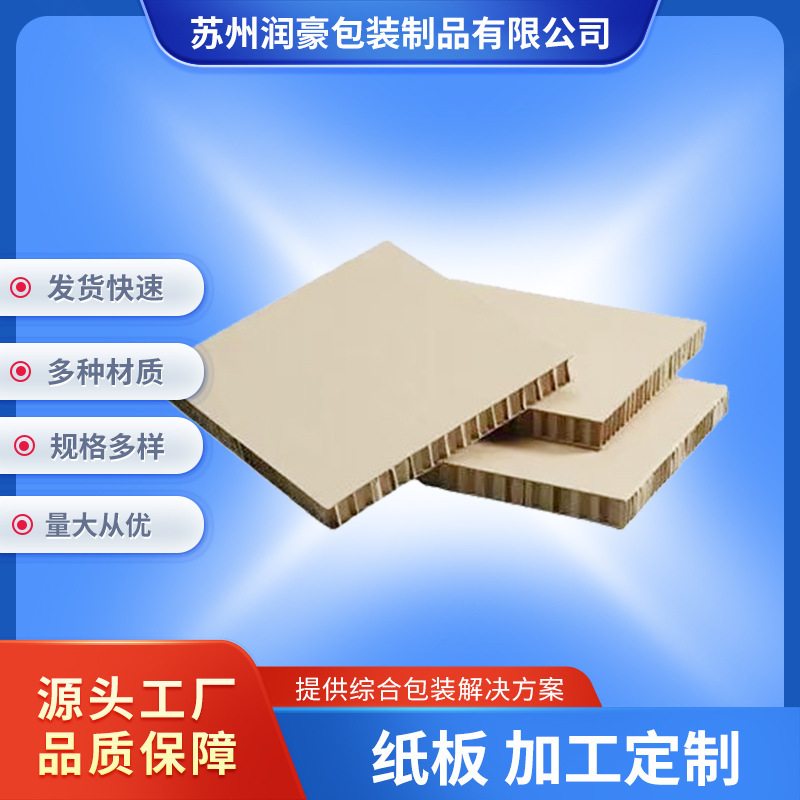 高强度高硬度瓦楞纸板快递打包纸皮工业纸板三五七层厚硬牛皮纸