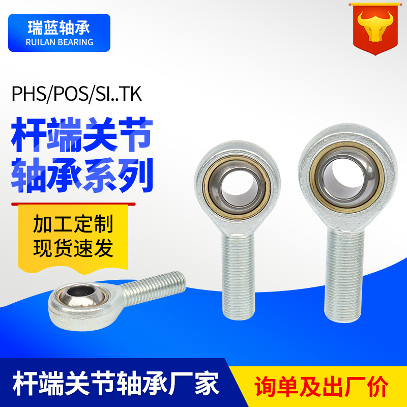 鱼眼杆端向心关节轴承现货批发正牙反牙SA14 SA16 SA18 SA20T/K