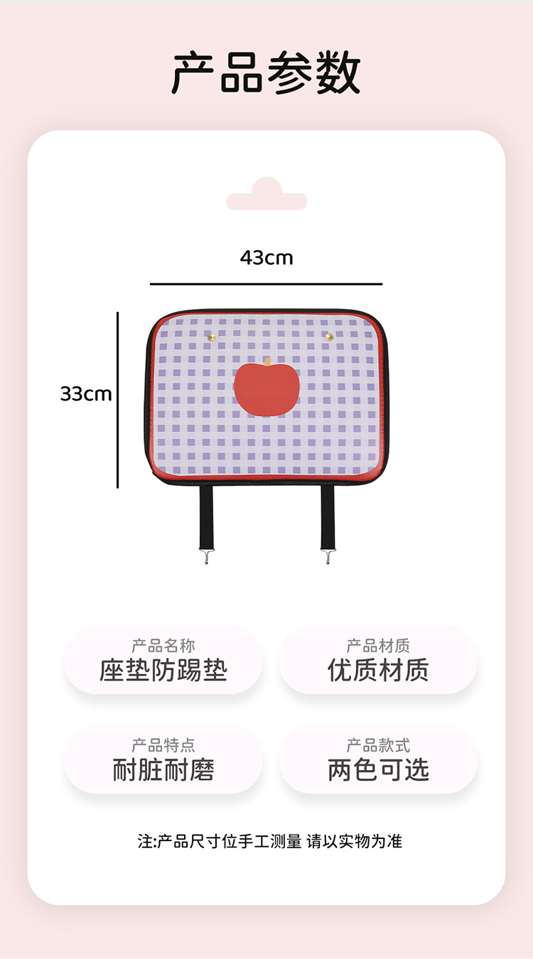 Check blue apple chair back anti-kick pad children's rear seat protection pad anti-dirty protection pad for car anti-kick pad