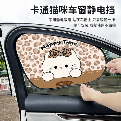Sun shade: sunshade, sun protection, heat insulation