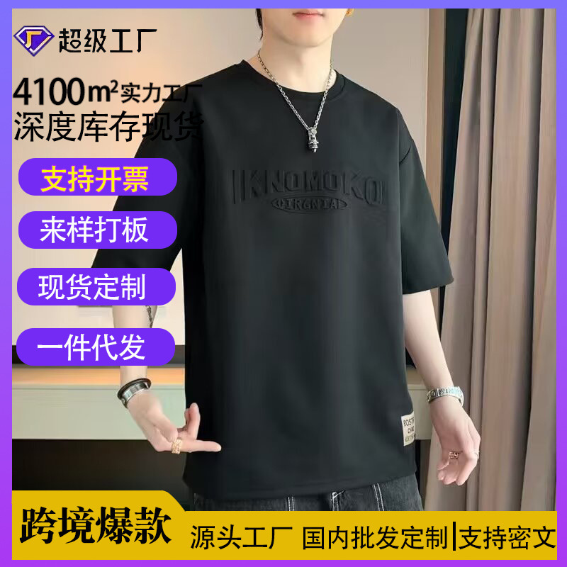 Source Manufacturer Cool Ice Silk Short-Sleeve T-Shirt 2026 New Model Men's Printed Style New Loose Fit Plus Size Source Manufacturer Cool Ice Silk Short-Sleeve T-Shirt 2026 New Model Men's Printed Style New Loose Fit Plus Size