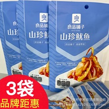 ��Ʒ���ɽ�����~70g*3����ʳ���~��ʳС�Ժ�ζʳƷҹ��С���b