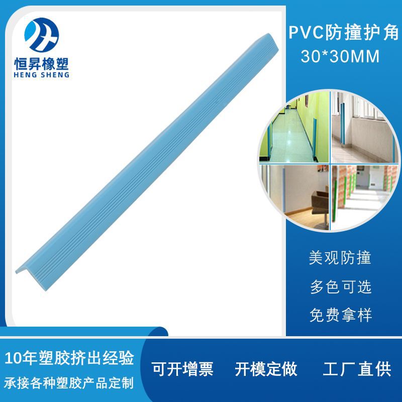 3公分宽条纹小护角学校幼儿园用墙角保护条各种款式PVC软质防撞条