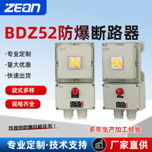 ������·��BDZ52����������·��20A�����������X�Ͻ�����_�P��