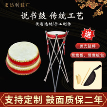直销7寸8寸9寸牛皮鼓说书鼓书鼓毽子山东京东东北梅花湖北 京韵大