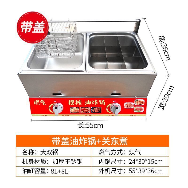 튀김기 + 오뎅 (무료 튀김바구니 1개 + 10개 세트)