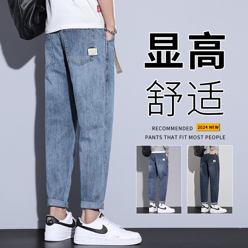 Jeans Men's Loose Straight 2024 New Summer American Style Trendy Brand Harlan Stretch Tapered Casual Long Pants