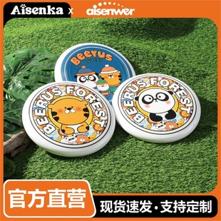 Aisenwer Bi Lu's Co-Branded Ultimate Frisbee 175g Team Competitive Frisbee Adult Reversible Frisbee