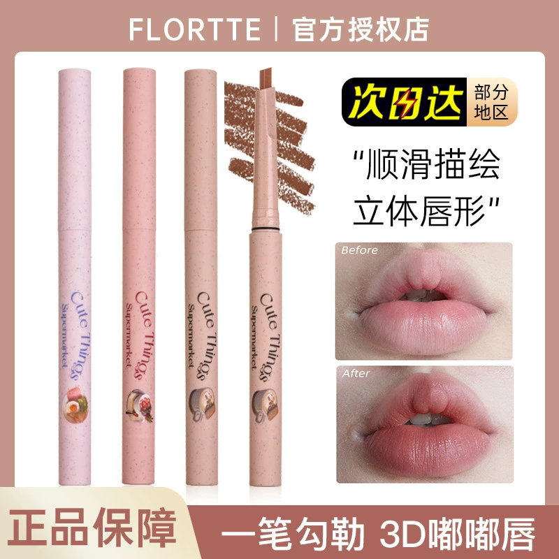 Flortte, карандаш для губ, помада для младших школьников, контурирование
