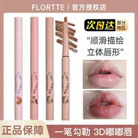 Flortte, карандаш для губ, помада для младших школьников, контурирование