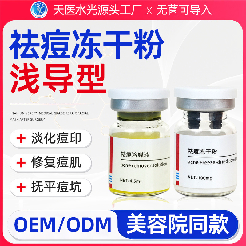 海菲六代水光机pdrn冻干粉居家水光外泌体美容自动出液中胚导入仪|undefined