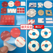 模切定制3m泡棉双面胶强力VHB泡棉胶防水耐温双面胶汽车ETC背胶