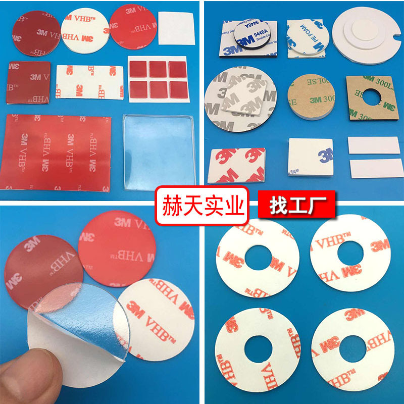 模切定制3m泡棉双面胶强力VHB泡棉胶防水耐温双面胶汽车ETC背胶