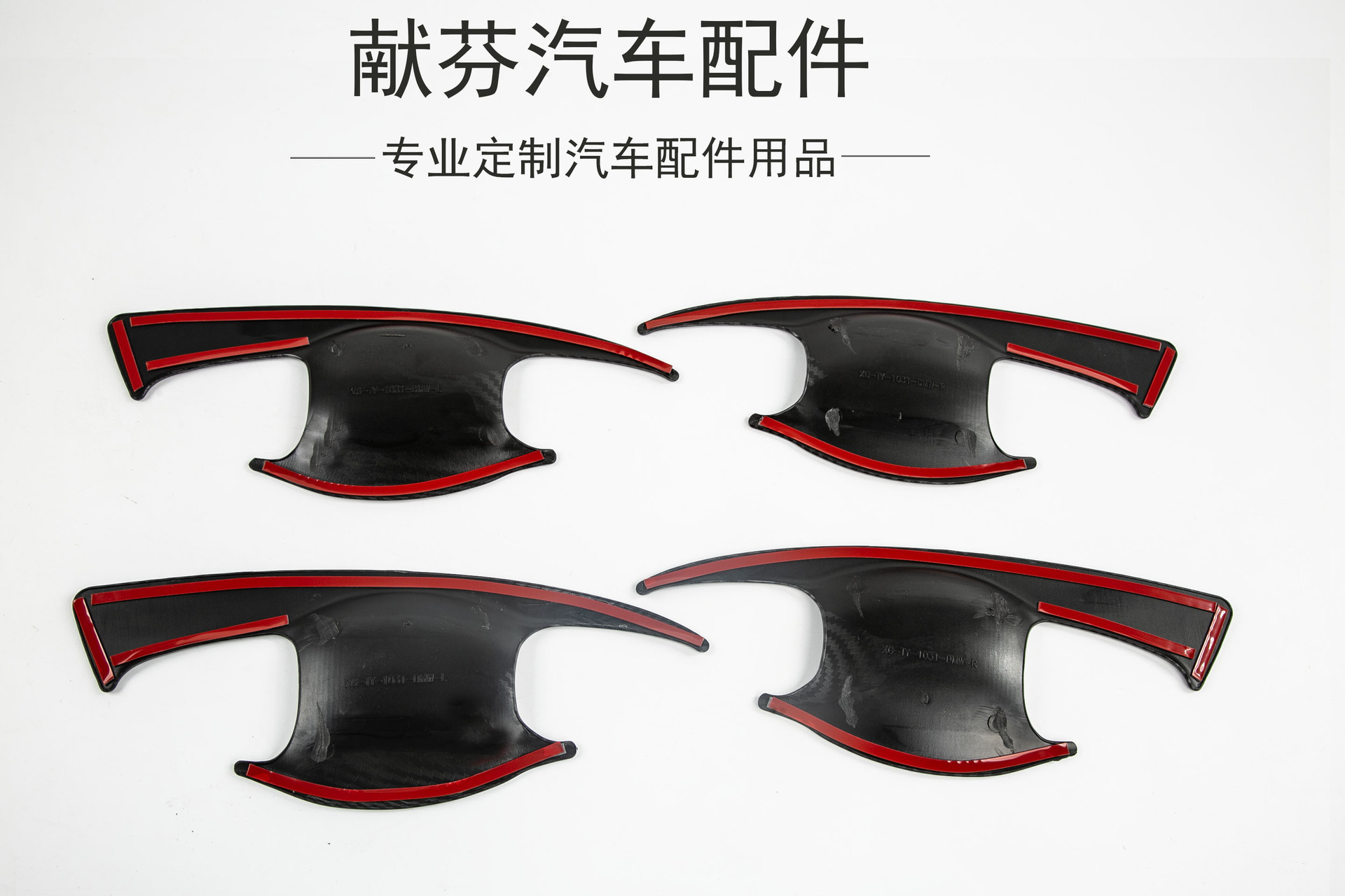 26TRAVO car door bowl trim cover, door bowl protector, door handle trim, door bowl guard