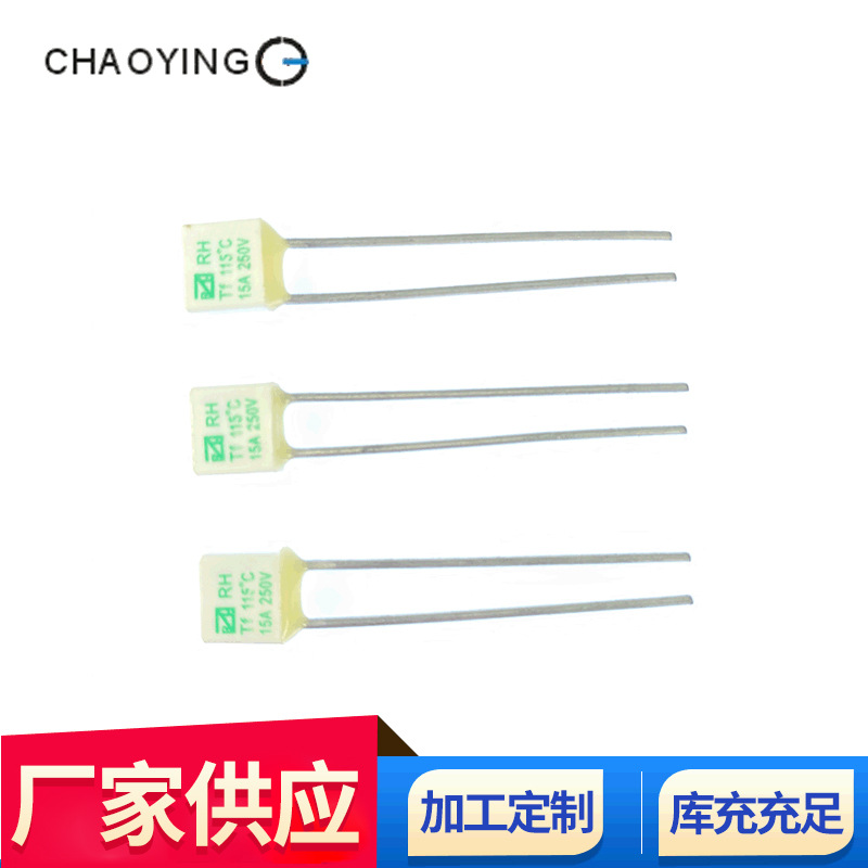 方形15A防雷温度保险丝大功率温度保险丝