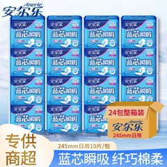 安爾楽生理用ナプキンの睡眠ズボンの保護マットの柔らかい綿の表層の245mmの昼と夜は10枚のおばさんのタオルで全部卸売りします。