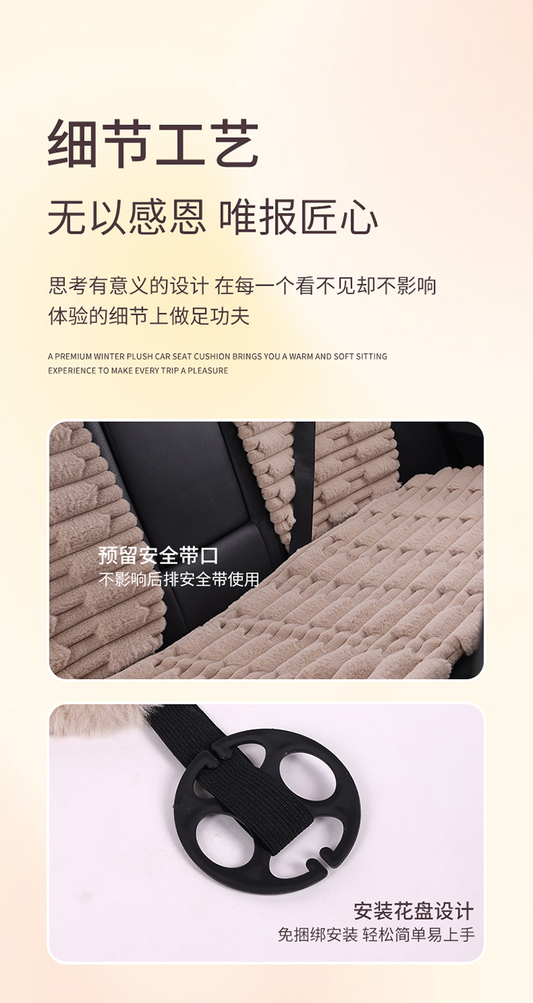 Cross-border winter car seat cushions, featuring a bamboo fiber plush design, are a popular three-piece set that provides extra warmth and comfort for the rear seats